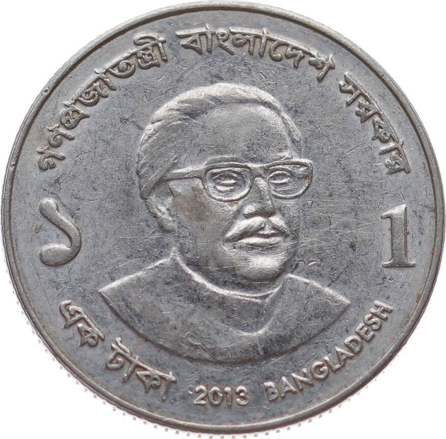 Bangladeş 1 Taka 2013 ÇÇT+ YMP11064 - 1