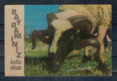Bayram Kutlama Kartpostal KRT3378 - 1