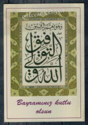 Bayramınız Kutlu Olsun Yazılı Kartpostal KRT5052 - Gökçekoleksiyon