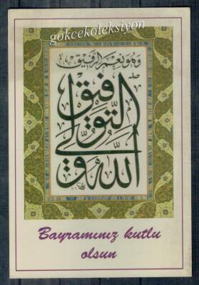 Bayramınız Kutlu Olsun Yazılı Kartpostal KRT5052 - 1