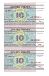 Belarus 10 Ruble 2000 Seri Takipli ÇİL YKP8427 - 3