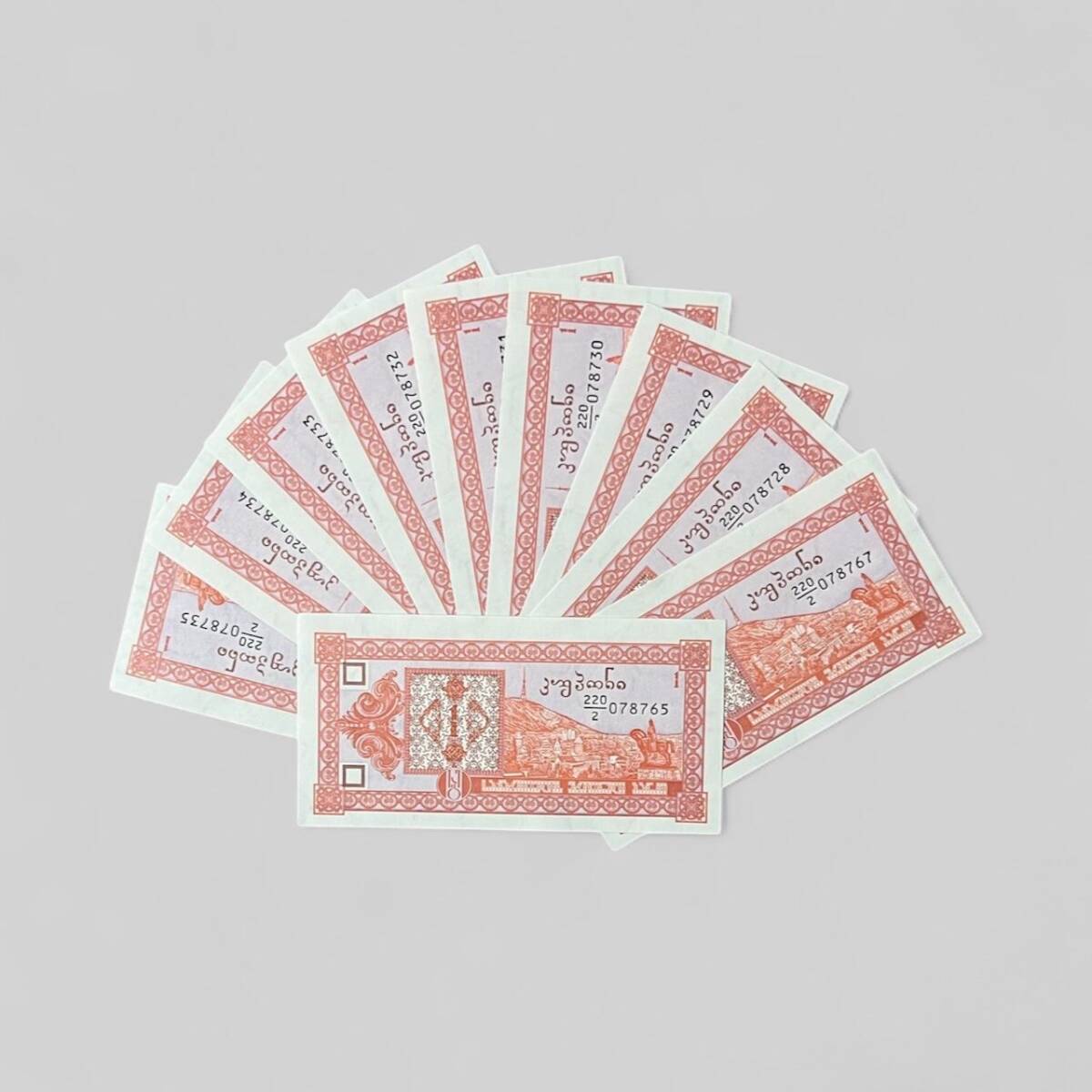 Gürcistan 1 Lari 1993 10'lu Lot ÇİL YKP8068 - 2