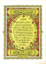 Bereket Duası Kartpostal (Küçük Boy) KRT22819 - Gökçekoleksiyon