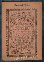 Bereket Duası Yazılı Kartpostal KRT5089 - Gökçekoleksiyon