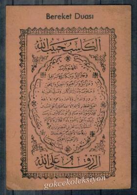 Bereket Duası Yazılı Kartpostal KRT5089 - 1