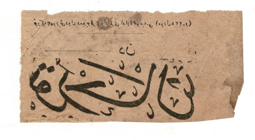 Türkiye Cumhuriyetİ Devlet Demiryollarına Ait Erken Cumhuriyet Dönemi (1924-28) Turhal Evrak OSM32 - 2