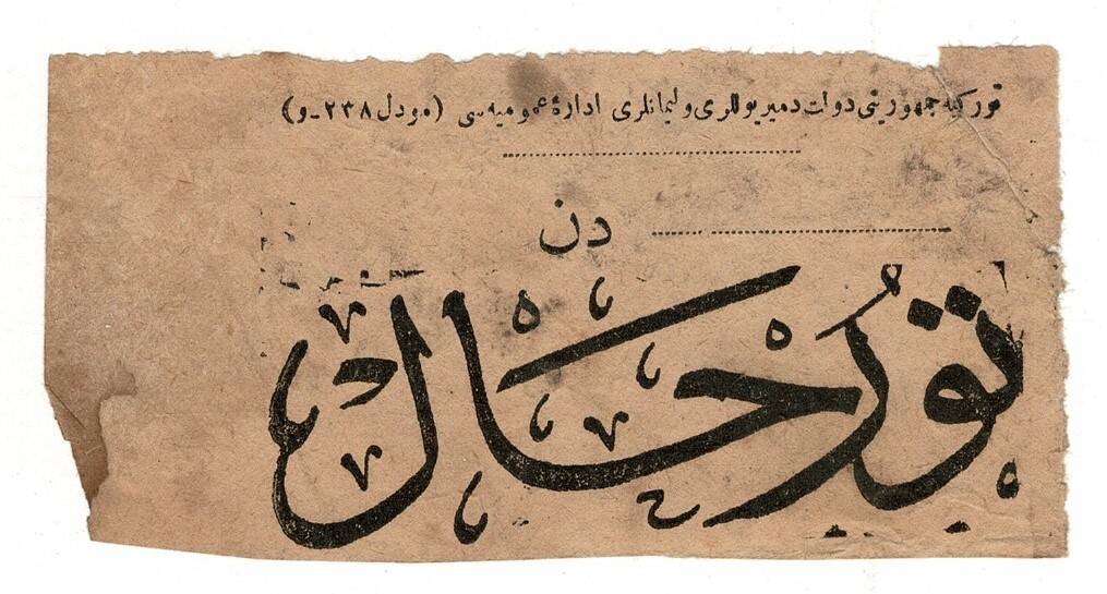 Türkiye Cumhuriyetİ Devlet Demiryollarına Ait Erken Cumhuriyet Dönemi (1924-28) Turhal Evrak OSM32 - 3
