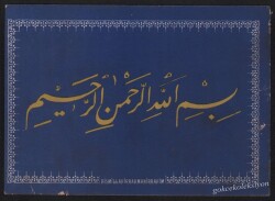 Bismillahirrahmanirrahim (Arapça) Yazılı Kartpostal KRT5063 - Gökçekoleksiyon