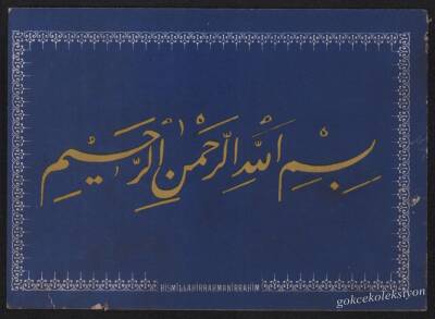 Bismillahirrahmanirrahim (Arapça) Yazılı Kartpostal KRT5063 - 1