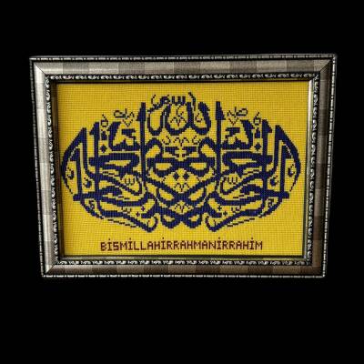 Bismillahirrahmanirrahim El İşi Boncuk İşleme Tablo ( Çerçeveli ) SNL3 - 1