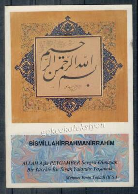 Bismillahirrahmanirrahim Yazılı Kartpostal KRT5027 - 1