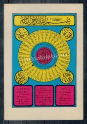 Bismillahirrahmanirrahim Yazılı Kartpostal KRT5055 - Gökçekoleksiyon