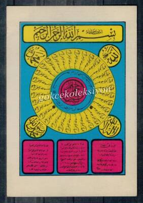 Bismillahirrahmanirrahim Yazılı Kartpostal KRT5055 - 1