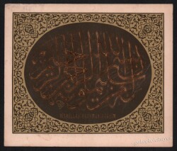 Bismillahirrahmanirrahim Yazılı Kartpostal KRT5068 - Gökçekoleksiyon