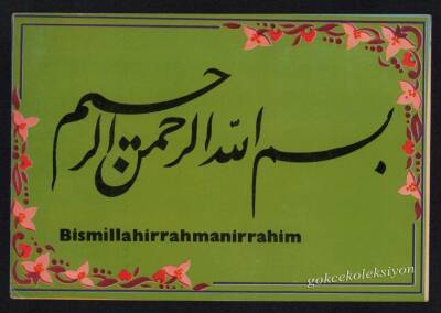 Bismillahirrahmanirrahim Yazılı Kartpostal KRT5072 - 1