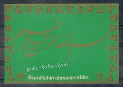 Bismillahirrahmanirrahim Yazılı Kartpostal KRT5151 - Gökçekoleksiyon
