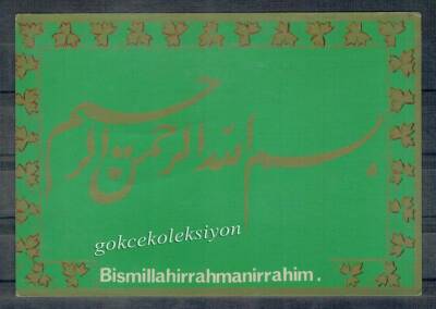 Bismillahirrahmanirrahim Yazılı Kartpostal KRT5151 - 1