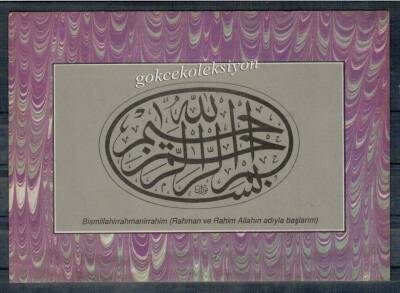 Bismillahirrahmanirrahim Yazılı Kartpostal KRT5217 - 1