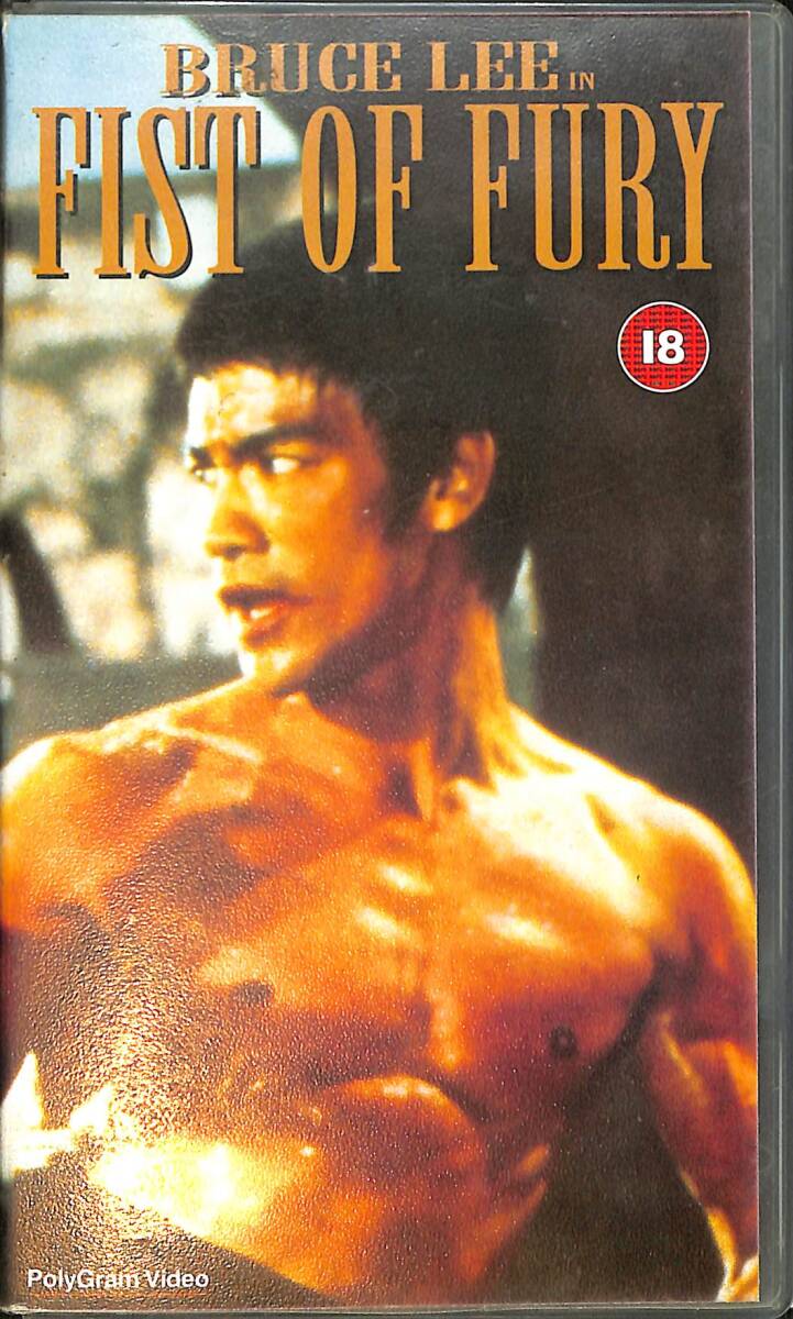 Bruce Lee - Fist of Fury VHS (İkinci El) DVD2723 - 1