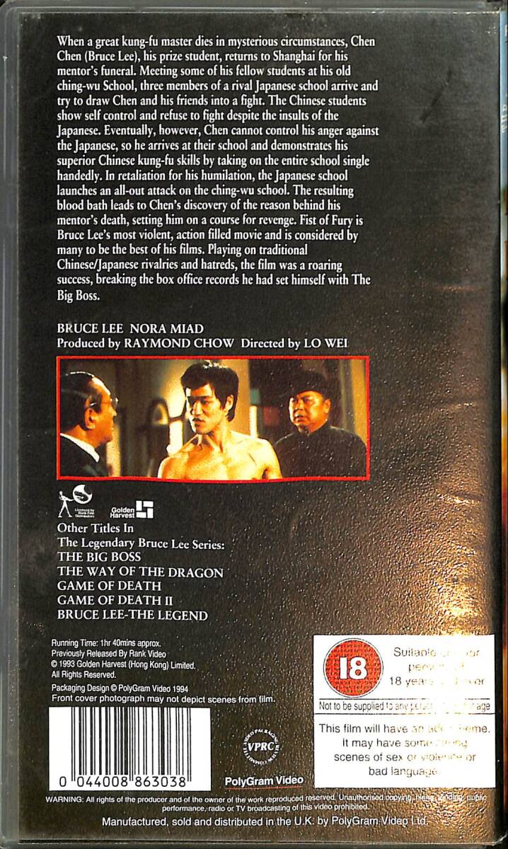 Bruce Lee - Fist of Fury VHS (İkinci El) DVD2723 - 2