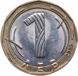 Bulgaristan 1 Lev 2002 ÇÇT YMP11191 - 2
