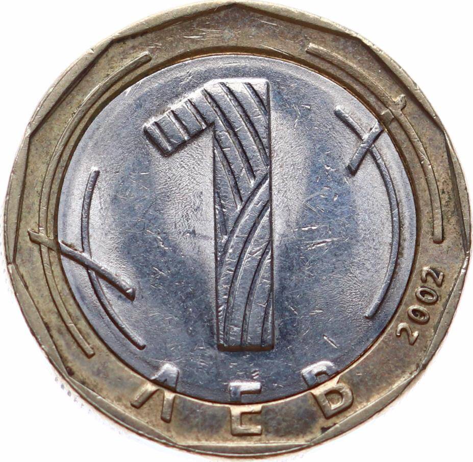Bulgaristan 1 Lev 2002 ÇÇT YMP11191 - 2
