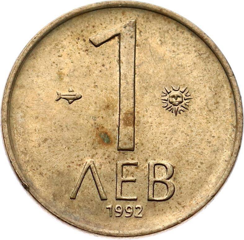 Bulgaristan 1 Leva 1992 *ÇT+ *Madara Süvarisi* YMP6453 - 1