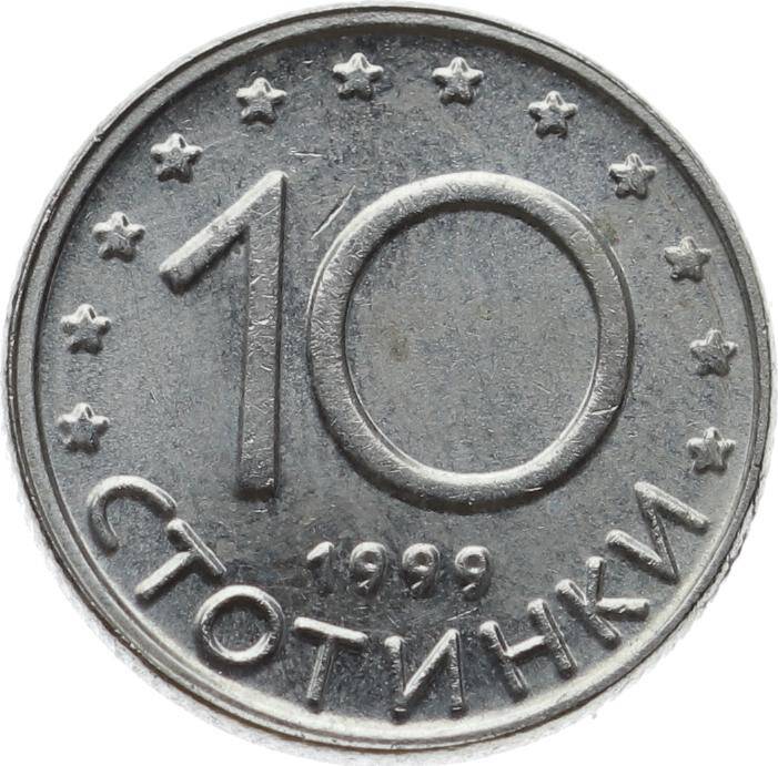 Bulgaristan 10 Stotinki 1999 ÇÇT YMP11181 - 3