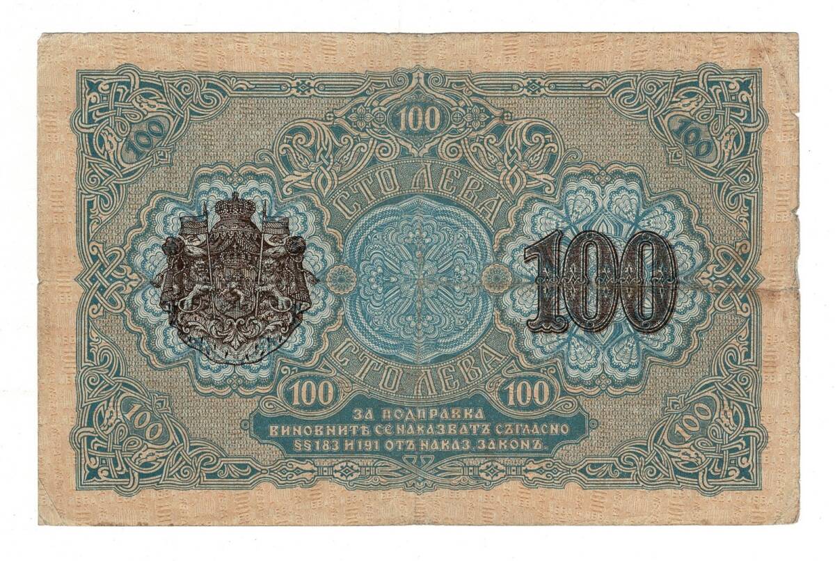 Bulgaristan 100 Leva Zlato (Altın Leva) 1916 ÇT YKP8360 - 2