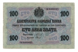 Bulgaristan 100 Leva Zlato (Altın Leva) 1916 ÇT YKP8360 - 3