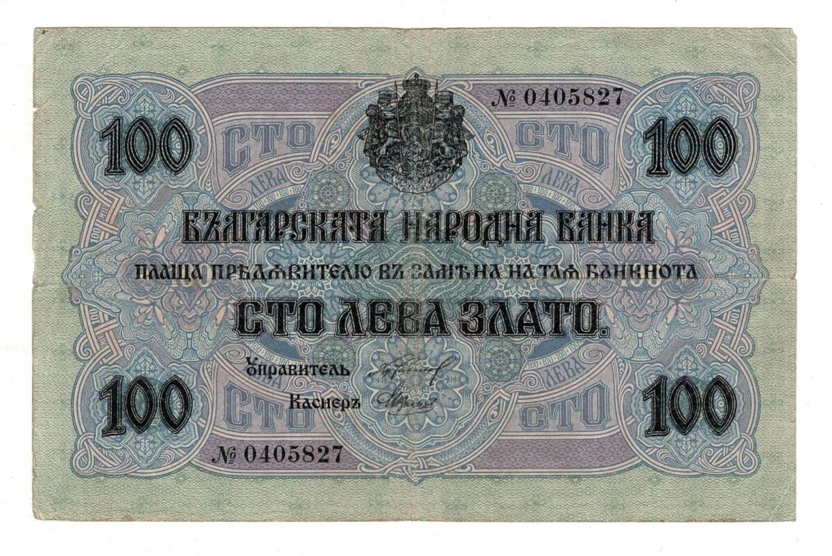 Bulgaristan 100 Leva Zlato (Altın Leva) 1916 ÇT YKP8360 - 3