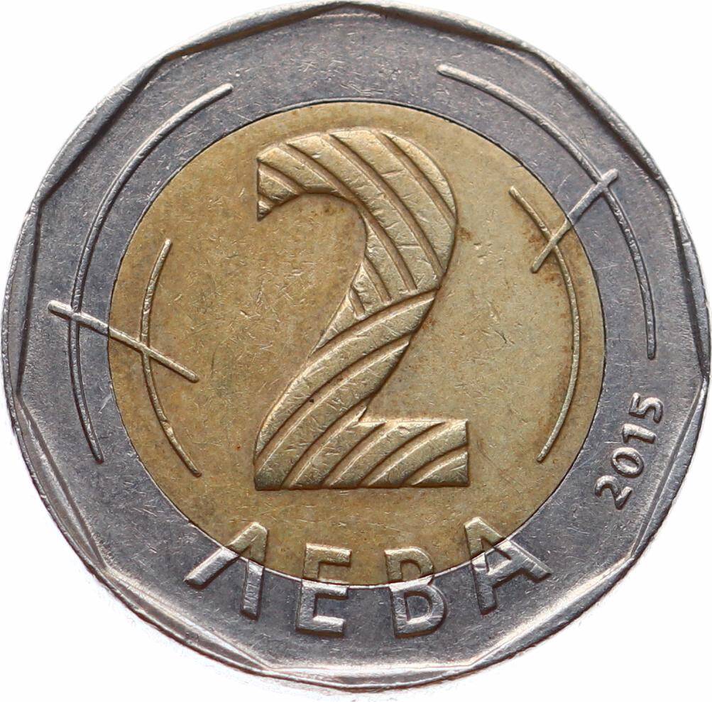 Bulgaristan 2 Lev 2015 ÇÇT YMP11189 - 2