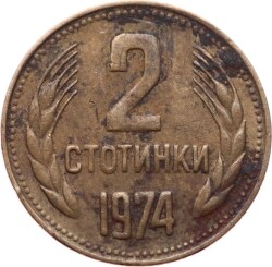 Bulgaristan 2 Stotinki 1974 ÇT YMP3943 - 1