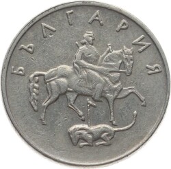 Bulgaristan 20 Stotinki 1999 ÇÇT YMP11067 - 1