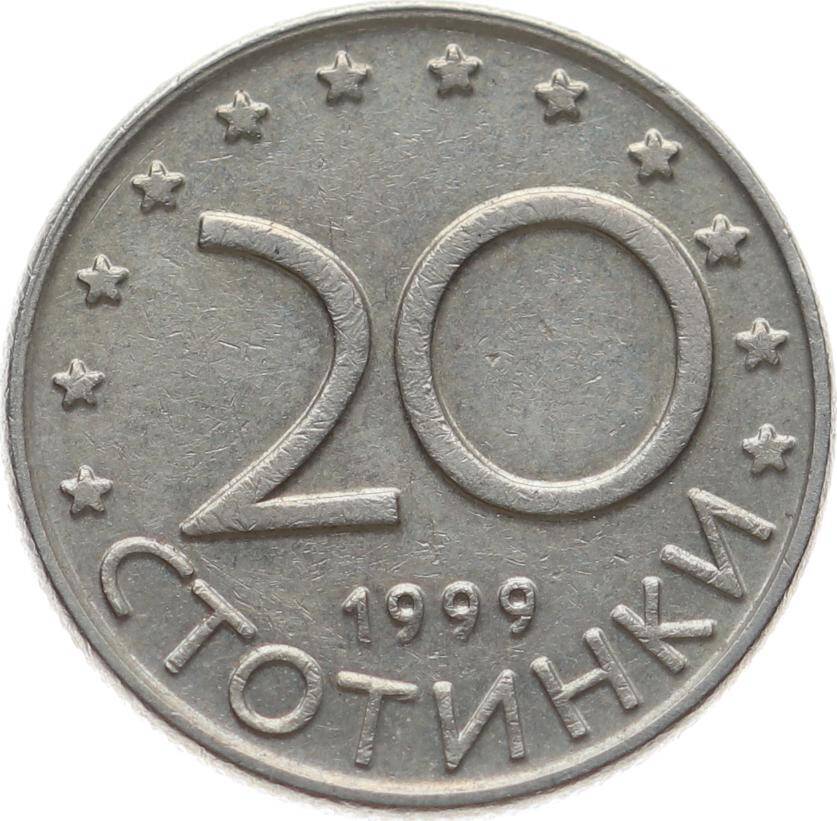 Bulgaristan 20 Stotinki 1999 ÇÇT YMP11067 - 2