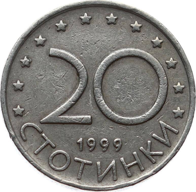 Bulgaristan 20 Stotinki 1999 ÇÇT YMP11180 - 2