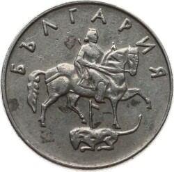 Bulgaristan 50 Stotinki 1999 ÇÇT YMP11179 - Gökçekoleksiyon