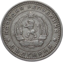 Bulgaristan 50 Stotinki *1st Coat of Arms* ÇA YMP11185 - 3