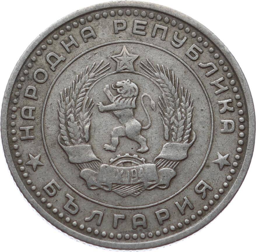 Bulgaristan 50 Stotinki *1st Coat of Arms* ÇA YMP11185 - 3