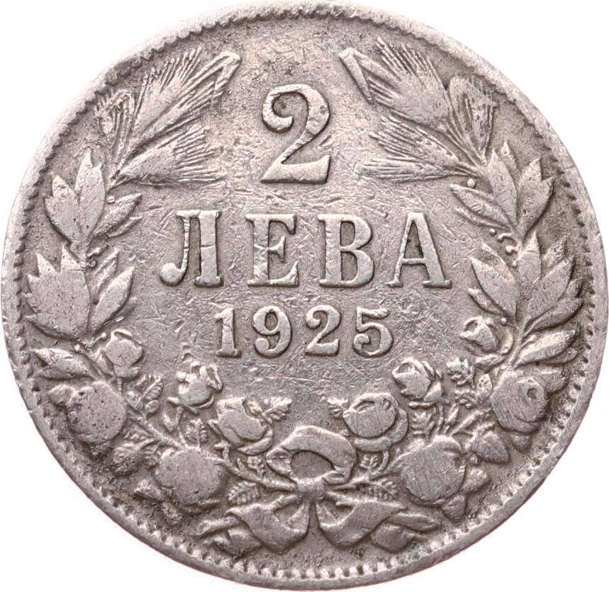 Bulgaristan Çarlığı 2 Leva 1925 - ÇT YMP11293 - 1