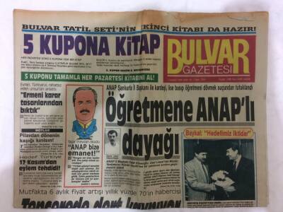 Bulvar Gazetesi 1 Temmuz 1988 - Ercan Holdinge 219 Milyonluk Haciz ! GZ73235 - 1