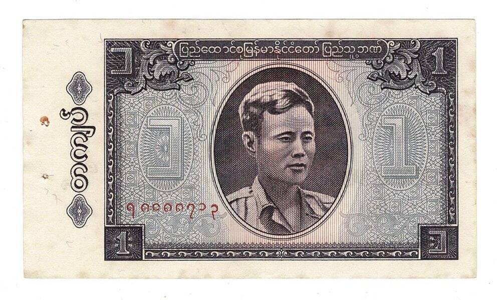 Burma 1 Kyat 1965 ÇİL (Zımba Delikli) YKP6852 - 1