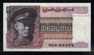 Burma 10 Kyats ÇÇT YKP1440 - 1
