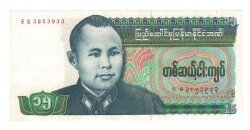Burma 15 Kyat 1986 ÇİL YKP8479 - 1