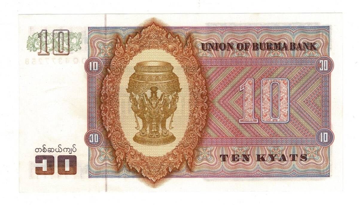 Burma 2 Kyat 1972 ÇİL YKP8422 - 2