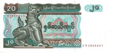 Burma 20 Kyats ÇİL YKP1413 - 1