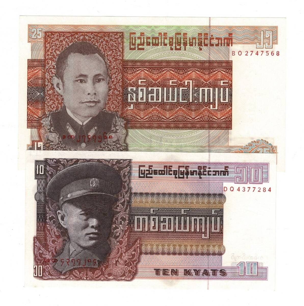 Burma 10/25 Kyat 1972 Takım (2 Adet ) ÇİL YKP8440 - 1