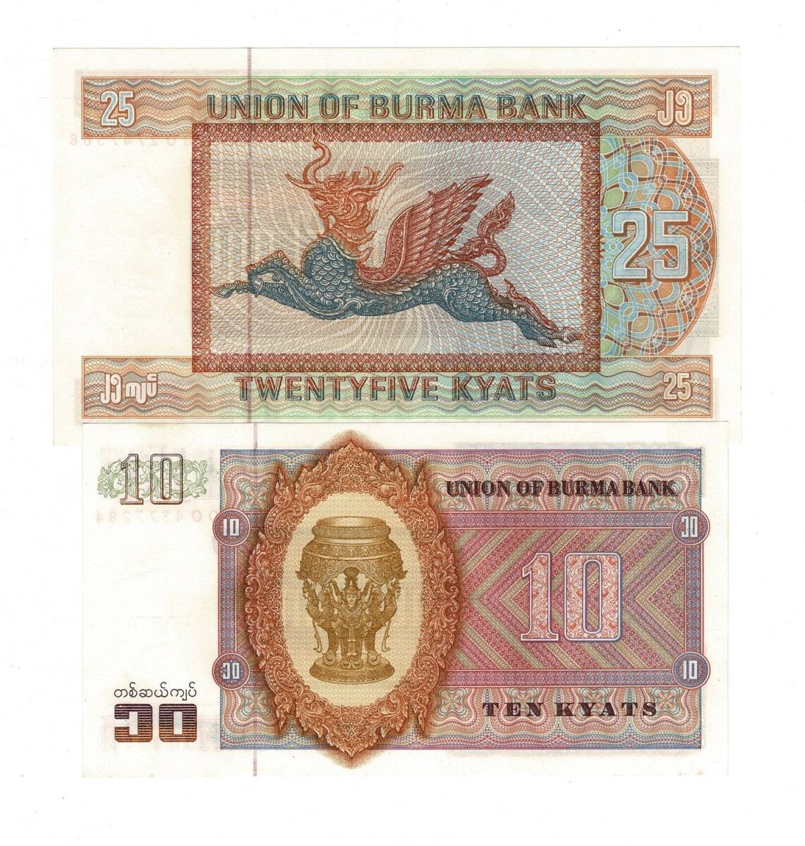 Burma 10/25 Kyat 1972 Takım (2 Adet ) ÇİL YKP8440 - 2