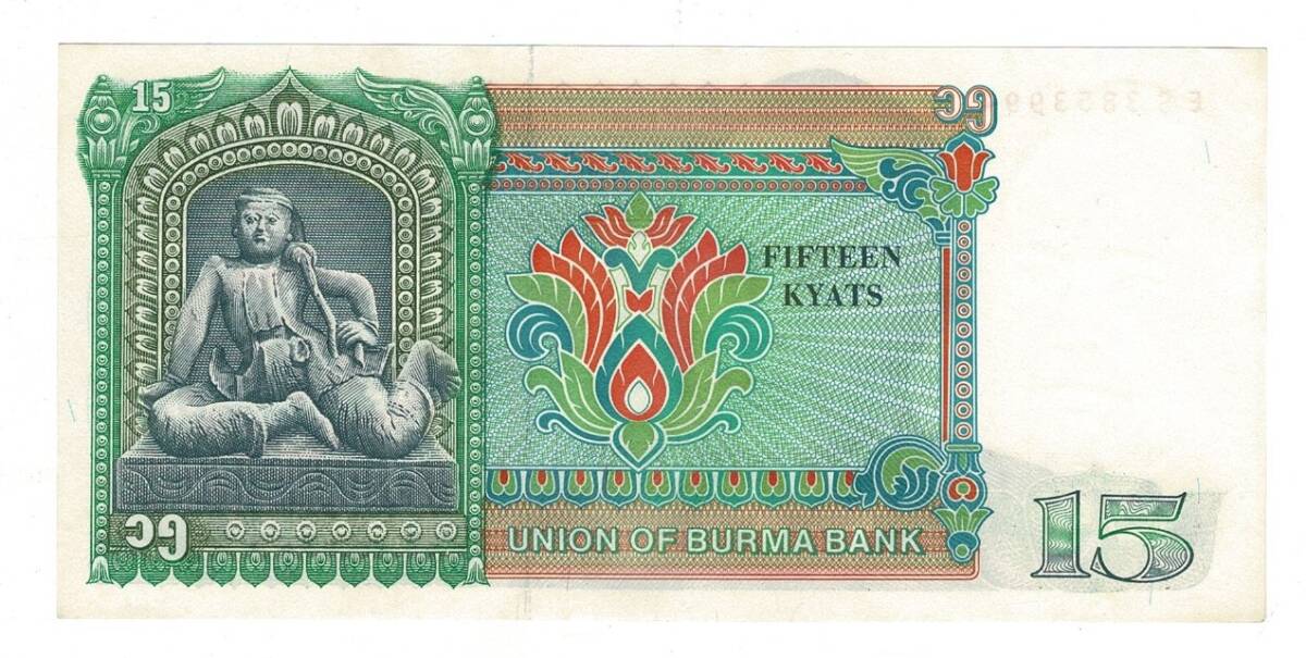 Burma Ülkesi 15 Kyats 1986 ÇİL YKP8470 - 2