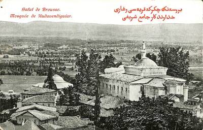 Bursa (Hüdavendigar Camii) Eski Kartpostal KRT12191 - 1